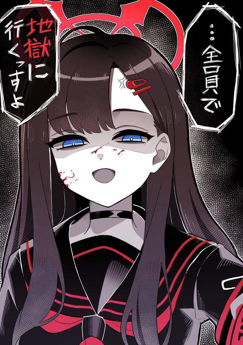 復刻イベント読みました イチカ、君って子は…すきだ! #ブルアカ 
