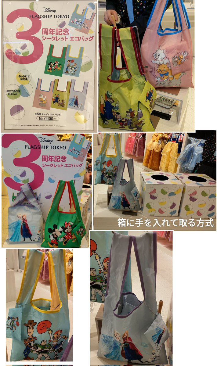 本日発売 ダブリ回避!? 丸穴から中が覗ける! #ディズニー フラッグ