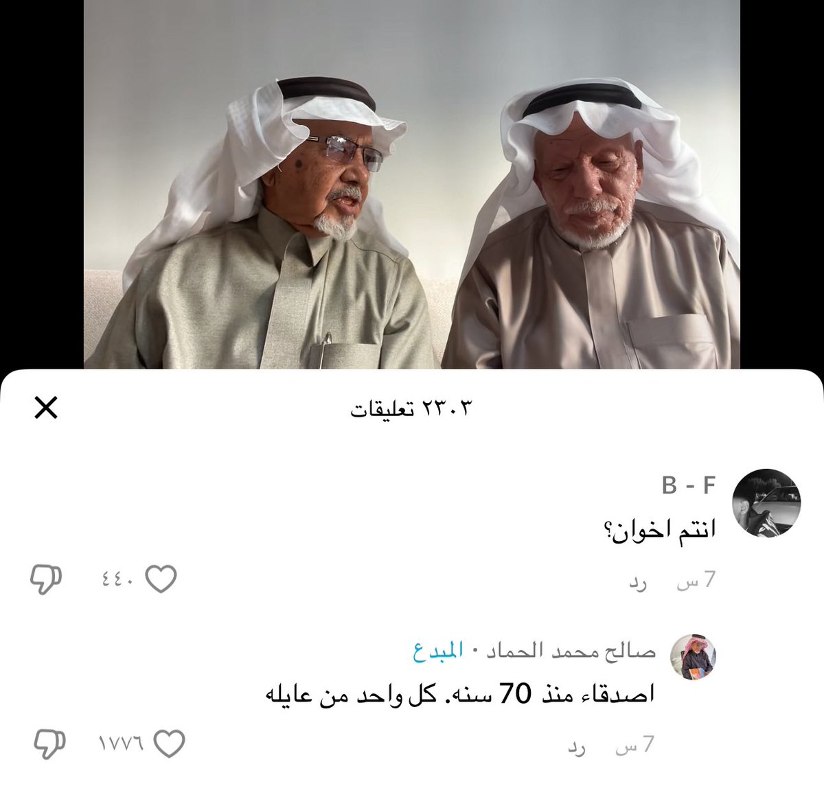 الله يرزقنا مثل هالصداقة