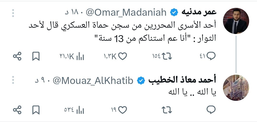 Free0PALESTINIA's tweet photo. يارب عقبال كل معتقلين سوريا الي مازالوا عايشين على آمل الحريه اللهم آمين @Omar_Madaniah @Mouaz_AlKhatib https://t.co/tx2jmrDaFy