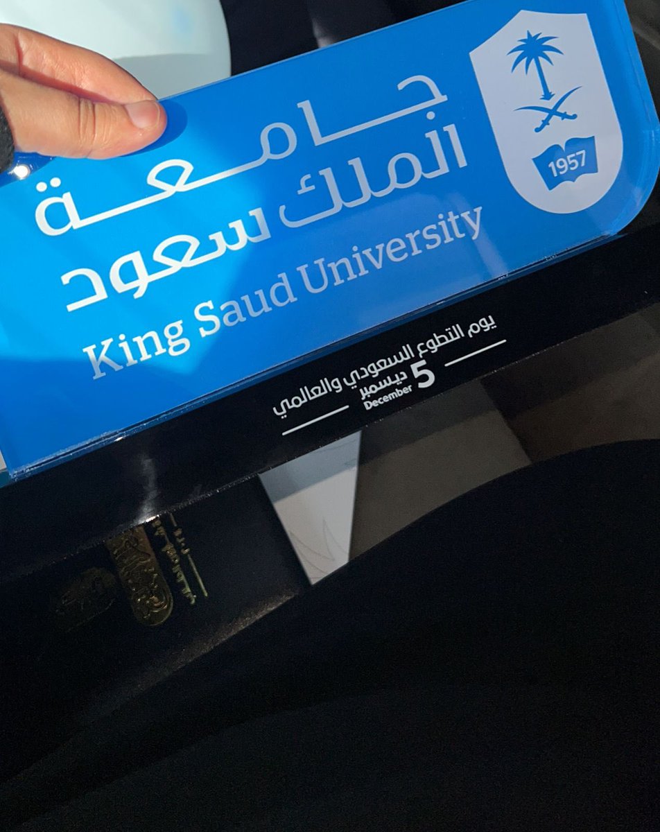 Volunteercba's tweet photo. تزامنا مع  #يوم_التطوع_السعودي_والعالمي
حيث تم شكر الاستاذة  / مرح بنت مقعد العصيمي  لإشرافها على منصة العمل التطوعي  على مستوى كلية إدارة الاعمال ٢٠٢٤   من قبل رئيس الجامعة المكلف تقديرا لجهودها المثمرة ومساهمتها القيّمة  . 
@CBA1_KSU 
@CBA_PRU https://t.co/y4DJQqYBlF