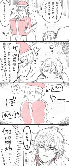 からちゃんと🎅?と🦌のおはなし(再掲) 