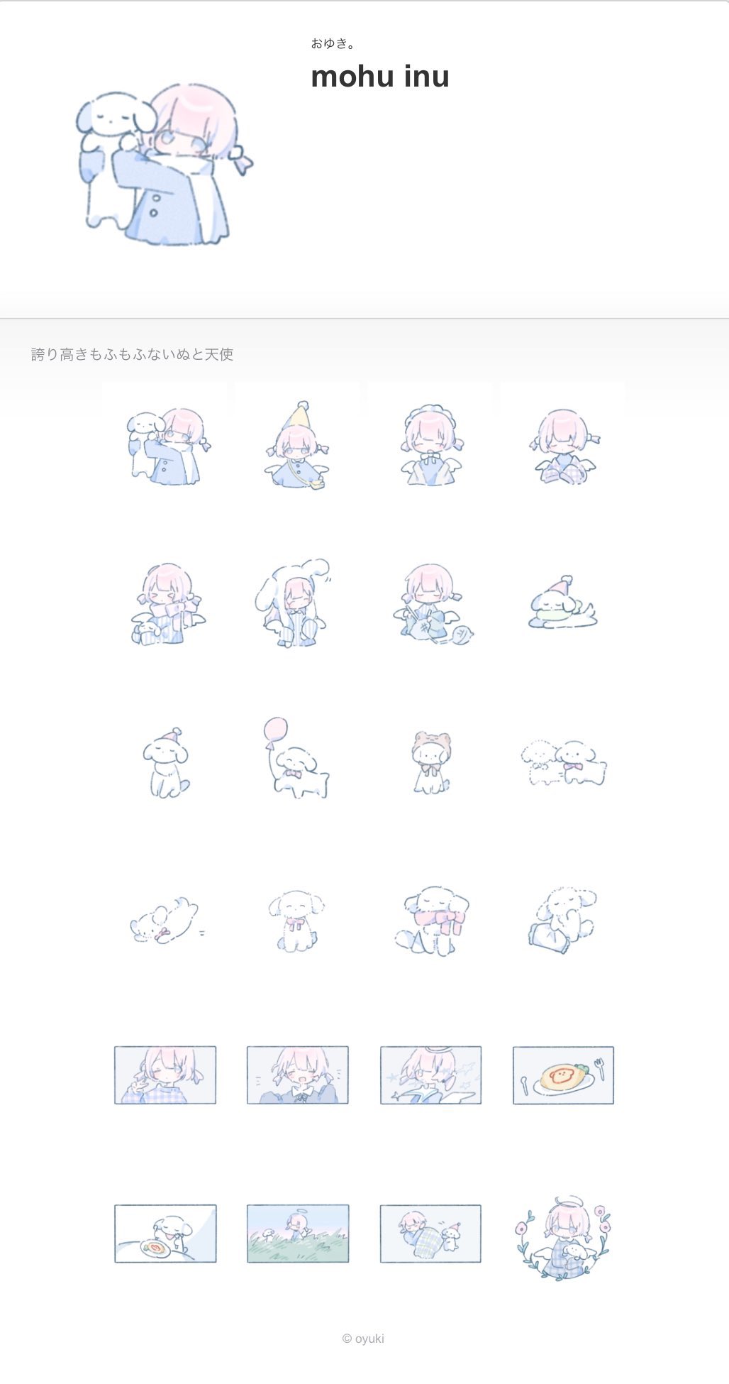 おゆき‎? (@yukiiii___saka) / X
