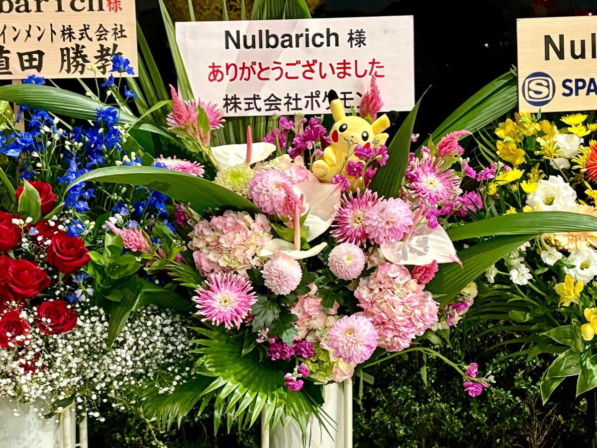 Moe_LandP's tweet photo. 🎠🎡#Nulbarich ＠武道館🍋🍬
2019年たまアリぶりでした！！！

活動休止するって分かってて
行くライブなんて もう前日から泣くやん

懐かしい曲から昨日リリースされた曲まで
会場は老若男女 幅広い年代の
真の音楽好きたちが大集結&amp;大合唱

この洒脱感がセカセカした現代人に
沁みる～アリガート🫶🏻 https://t.co/0VoZOvO0uf