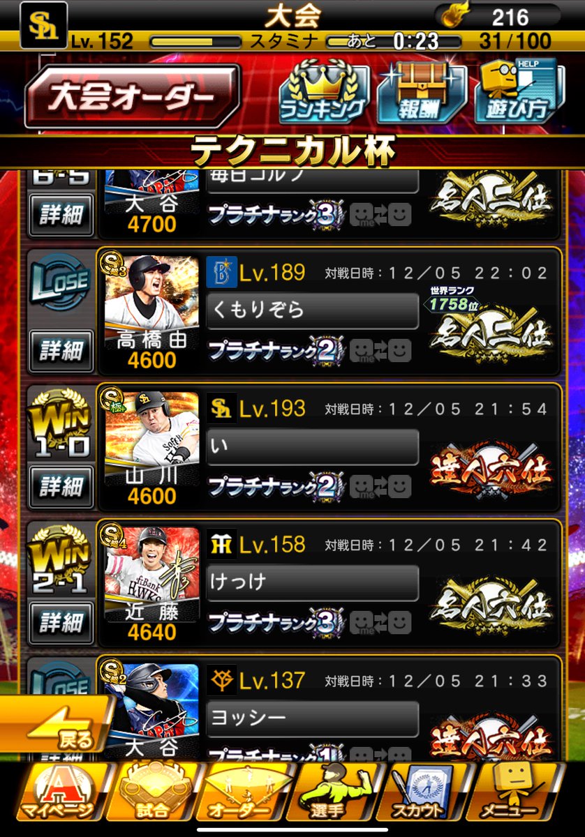 _x1oS's tweet photo. 名人か達人しかあたらん https://t.co/S7HZ7y6NW9