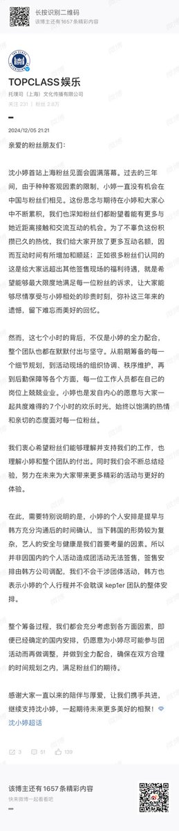 沈小婷后援会官推 tweet media