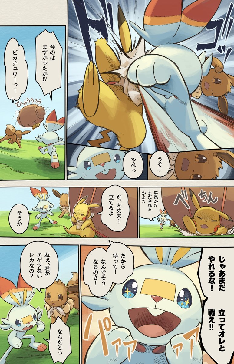 ポケダン漫画 星と魂の発見隊6話 (10/28)