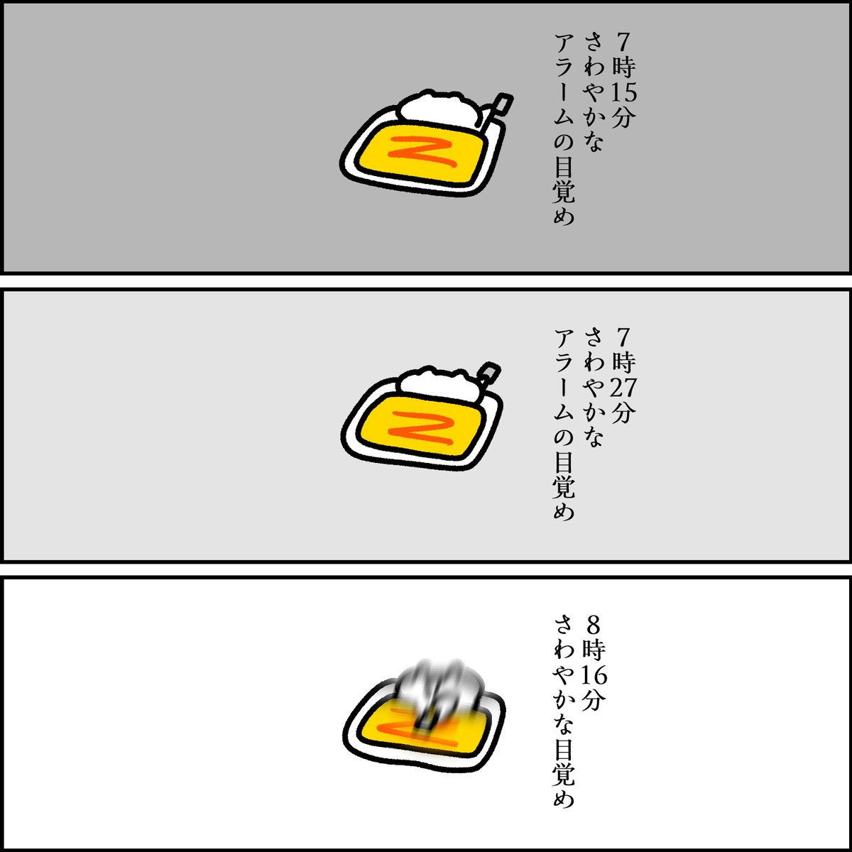 冬のモーニングルーティン 