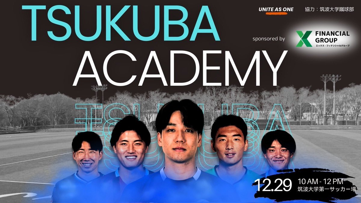 Tsukuba_shukyu's tweet photo. \初開催！/

つくばアカデミーが1グラ開催されます！
蹴球部OBのJリーガーをお招きし、サッカー教室及び交流会を行います！

主催：UNIITE AS ONE LTD

📅12月29日(日)
🕒10:00
📍筑波大学第一サッカー場
👤小学生
🎟️1000円/人

⬇️チケット購入はこちらから⬇️
つくばアカデミー | UNITE AS ONE
https://t.co/FALqlkXtS1つくば