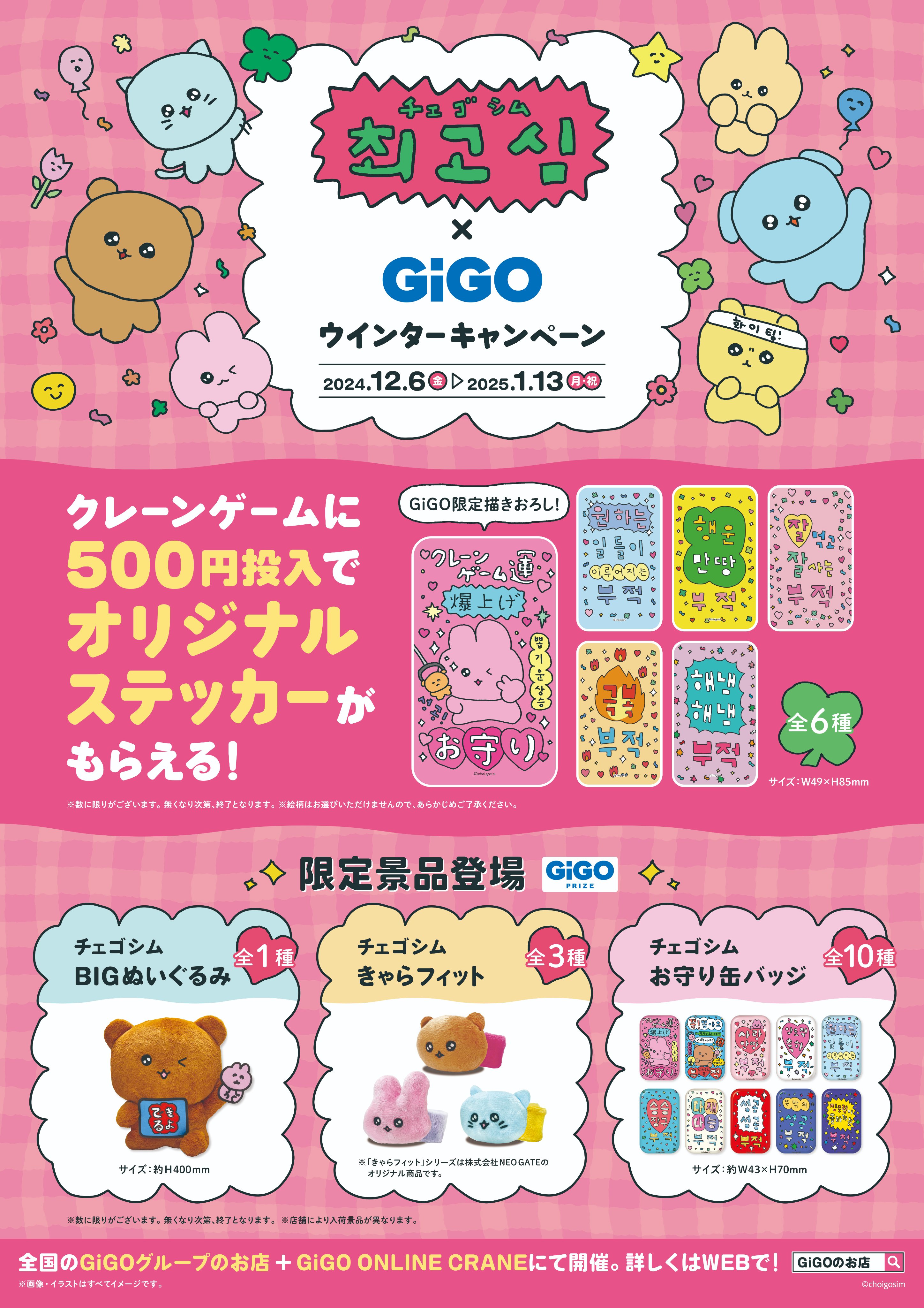 GiGO 倉敷 on X: 