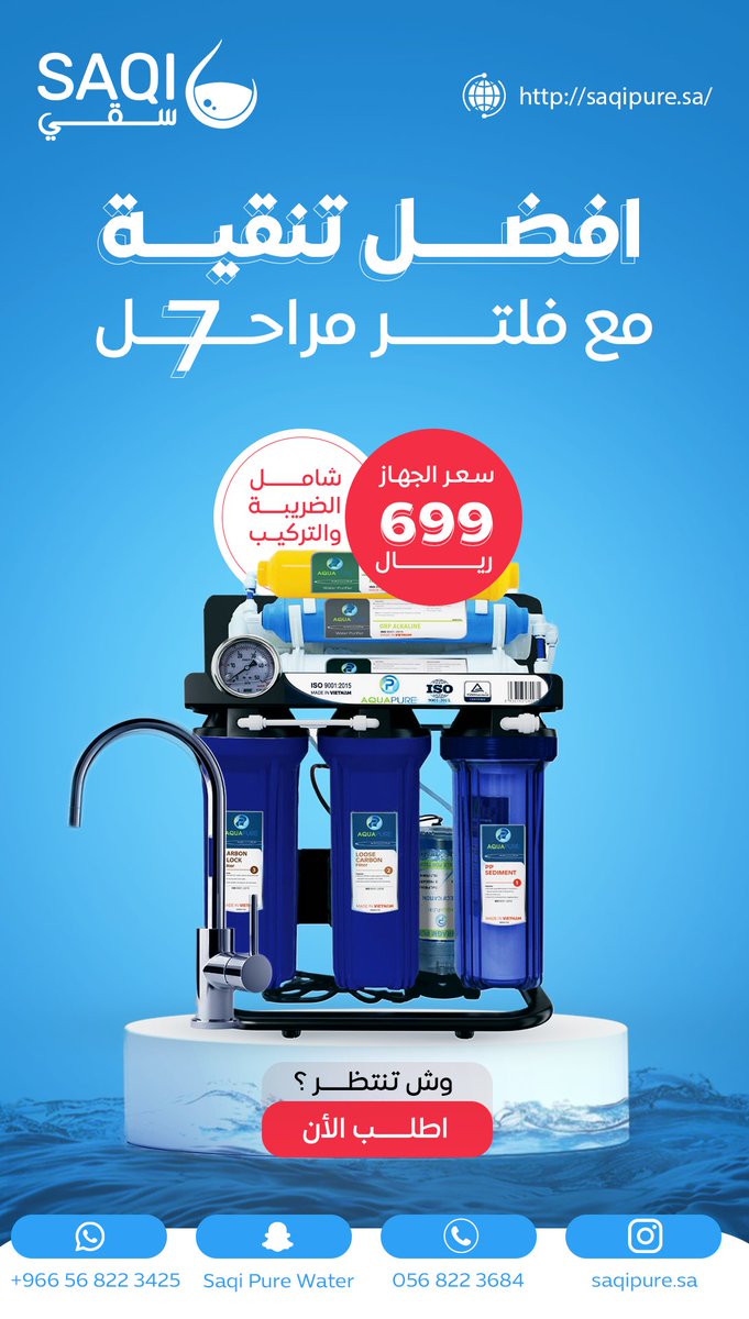 S00gg_'s tweet photo. #نقي #سقي #ماء #جهاز_سقي  #اعلان #ترند https://t.co/Z1XXeiQ2rT