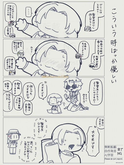 #twstプラスB 
普通に心配するみんな 