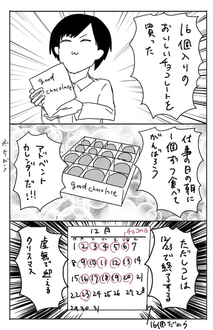 日記 さっき気づいた 
