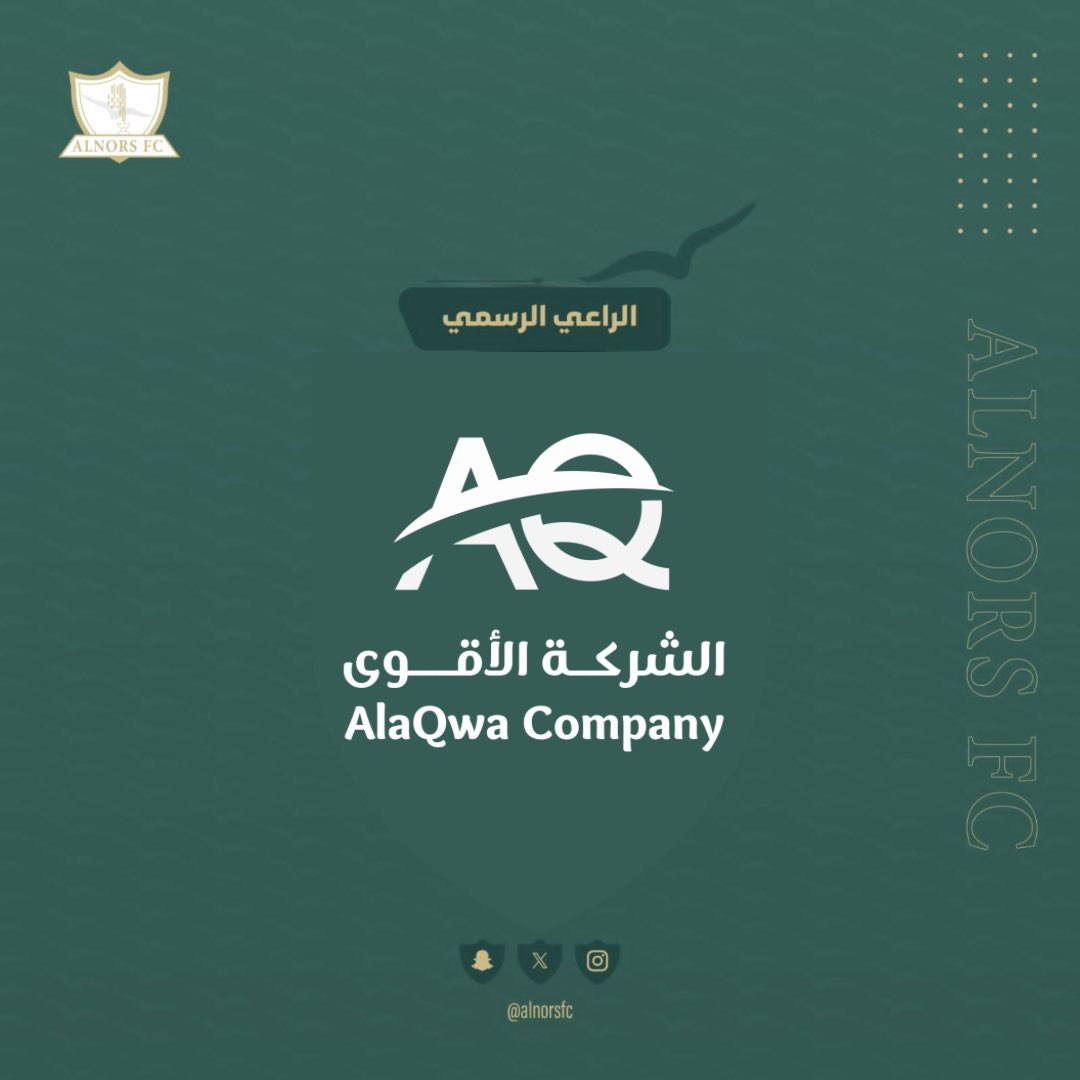 مرحلة جديدة مع #نادي_النورس في الموسم الحالي مع فريق #كرة_القدم_النسائية وبالموسم المقبل مع ألعاب #الرياضة_النسائية عبر عقد رعاية مع (الشركة الأقوى) 💚
