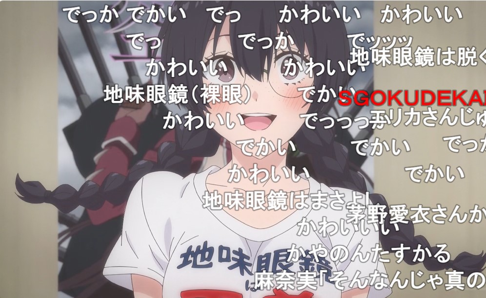 『地味眼鏡は正義』わかるマン。 しかし「コスプレ四天王に会いに行く!」ーで「えっ?!この人が?」「私は売り子です」の流れで落とすにしてはメガネも存在感もCV:茅野愛衣もカップサイズも眼鏡も…なにもかも強すぎんだろ 