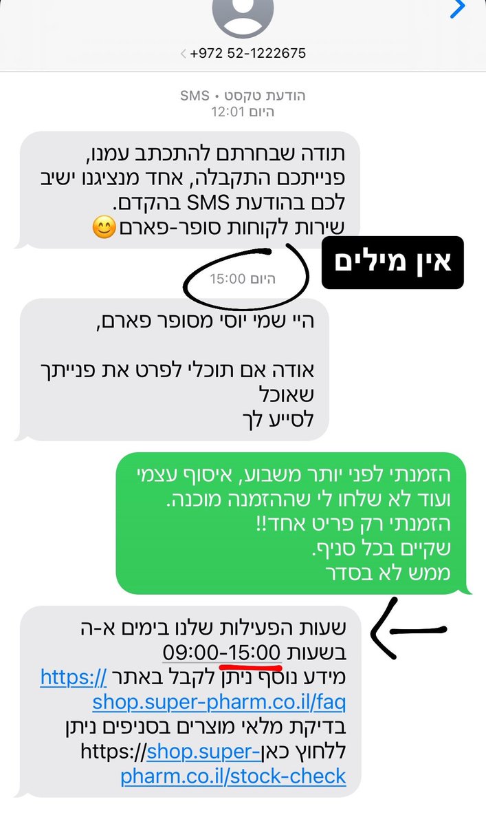 אין מילים