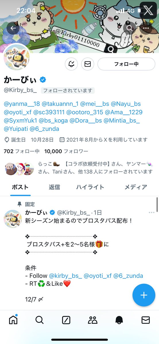 Kirby_bs_'s tweet photo. 夢のフォロワー10000人(万垢)達成！

本当にありがとうございます😭

ここまで来ることができたのは、間違いなく皆さんの支えがあったからこそです。一つ一つのいいねやコメントが僕にとって大きな励みであり、モチベーションに繋がっています。いつも応援してくださる皆さんのおかげで、楽しく活動を続けることができています！

改めて本当にありがとうございます！こんな僕ですがこれからも活動して行くので仲良くしてくれると嬉しいです！