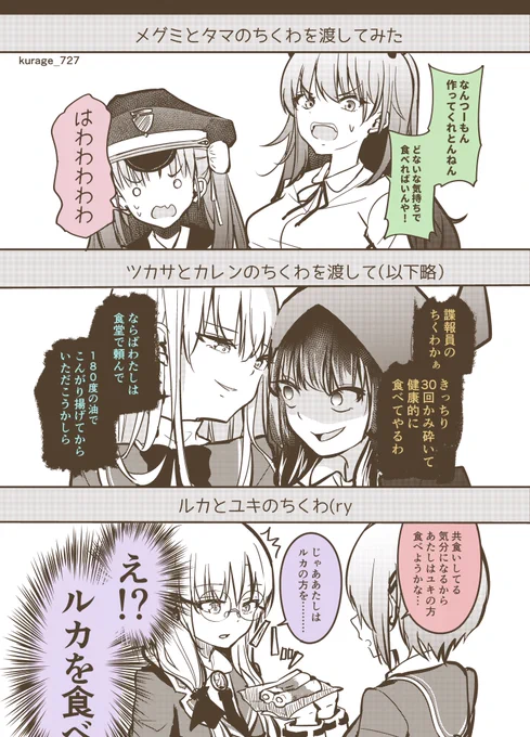 ちくわ 