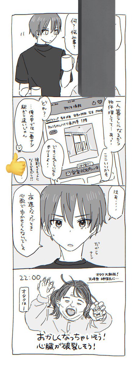 ということで、夢絵、出します 悠・享・秀です 