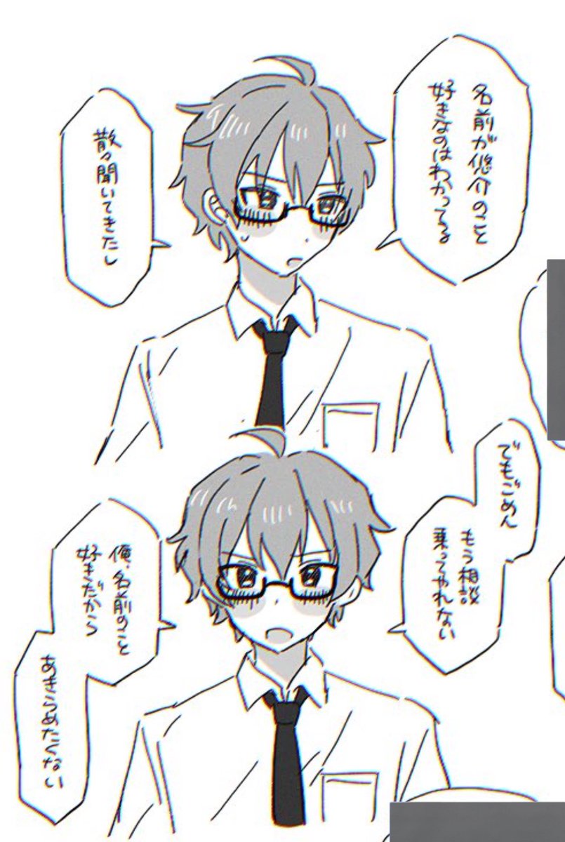 ということで、夢絵、出します 悠・享・秀です 