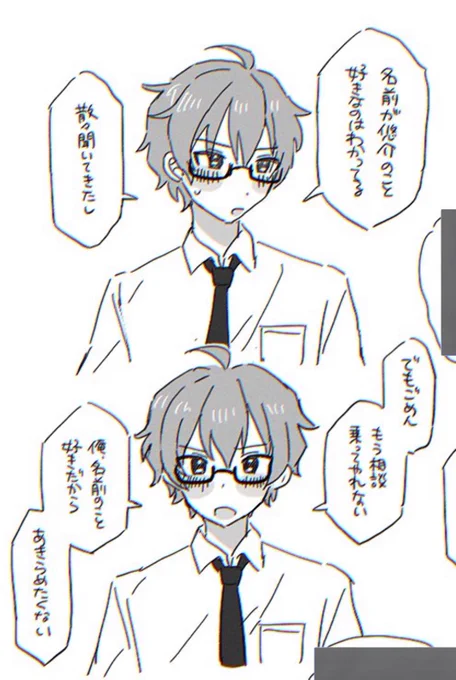 ということで、夢絵、出します 悠・享・秀です 