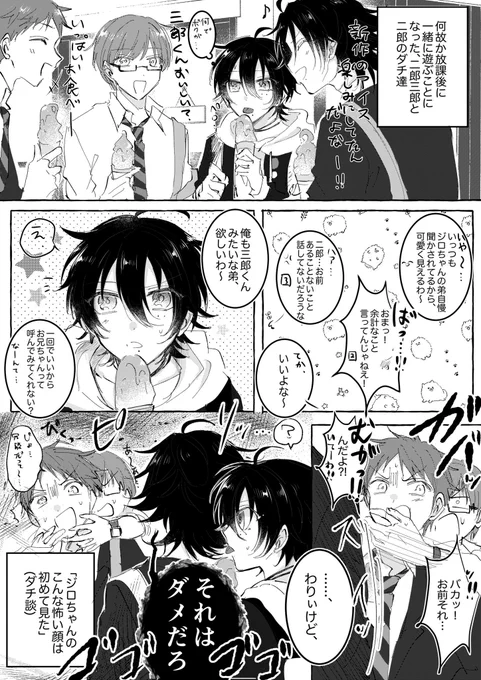 #ひらいて赤ブー
ヒ〇ノ〇ス🎤
山〇二〇×山〇三〇

じろさぶオンリー「2×3=BATTLE LOVE」の継続開催のご検討よろしくお願いします💙💛 