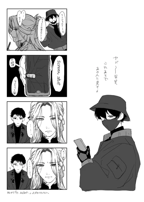 これは課題の合間に描いた雷雲の契約コンビの漫画 