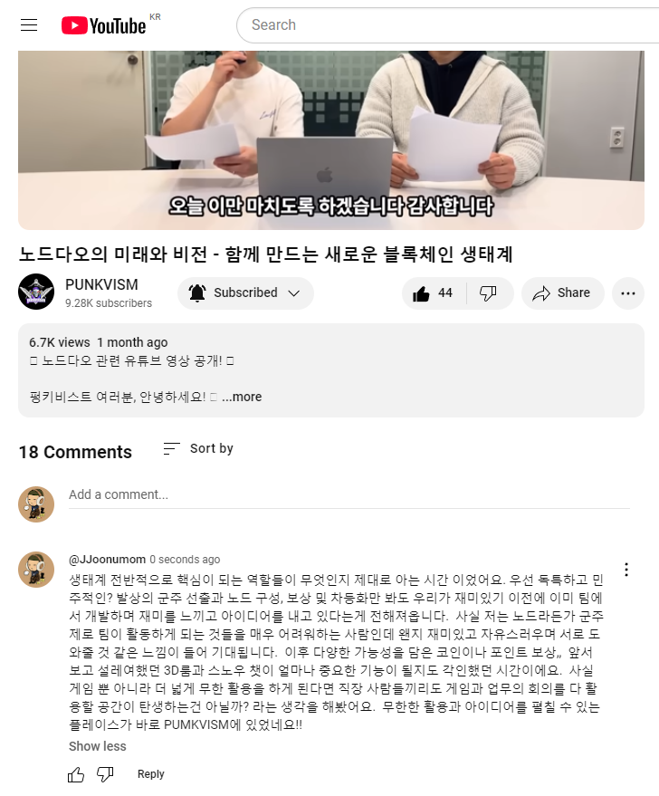 joonumom's tweet photo. @PUNKVISM 쉽고 재미있고 기대되게 늘 설명해주시는 것이 인상적입니다.  어쩌면 이렇게 말 한번 안더듬고 수백번 연습하신 분들처럼 한분한분이 다 잘 설명해주시는지~ 하나를 보면 열을 알 수 있죠!
#nft #rwa #PunkyKongz #Punkvism #SnowChat
솔라나
C5JFAUg8dp5qrcR5QhY5trBtrFwuiK1z9SoWLwBVLtdn https://t.co/jSlF8LyrTE