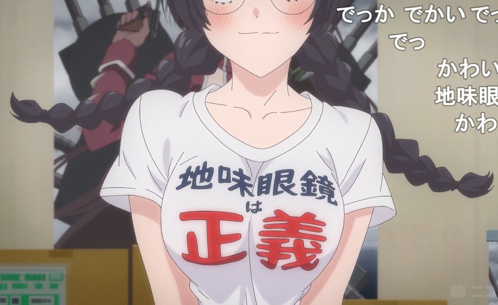 『地味眼鏡は正義』わかるマン。 しかし「コスプレ四天王に会いに行く!」ーで「えっ?!この人が?」「私は売り子です」の流れで落とすにしてはメガネも存在感もCV:茅野愛衣もカップサイズも眼鏡も…なにもかも強すぎんだろ 