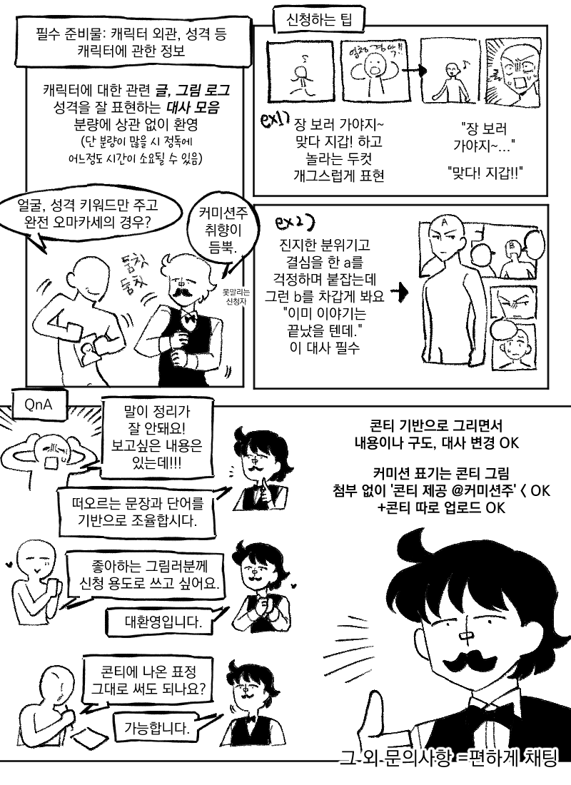 cominogi13263's tweet photo. [rt 감사합니다] 마음에 드는 상대캐에게 간단한 만화를 보내고 싶은데 구도를 전혀 못 짜겠다! 이번에 최애 하나 잡아서 연성이란 걸 해보고싶은데 썰을 어떻게 만화로 만들지 감도 안 잡힌다! 좋아하는 존잘님이 만화 그려주시면 좋겠는데-...

찾아와주세요. 감사합니다.
https://t.co/2ZHD56OIvF https://t.co/oTtpd9CKiH