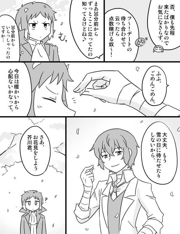 雪が溶けると春になる太芥(再掲) 