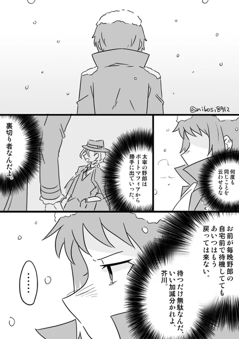 雪が溶けると春になる太芥(再掲) 