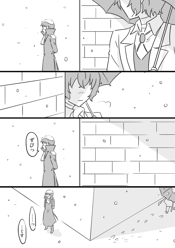 雪が溶けると春になる太芥(再掲) 