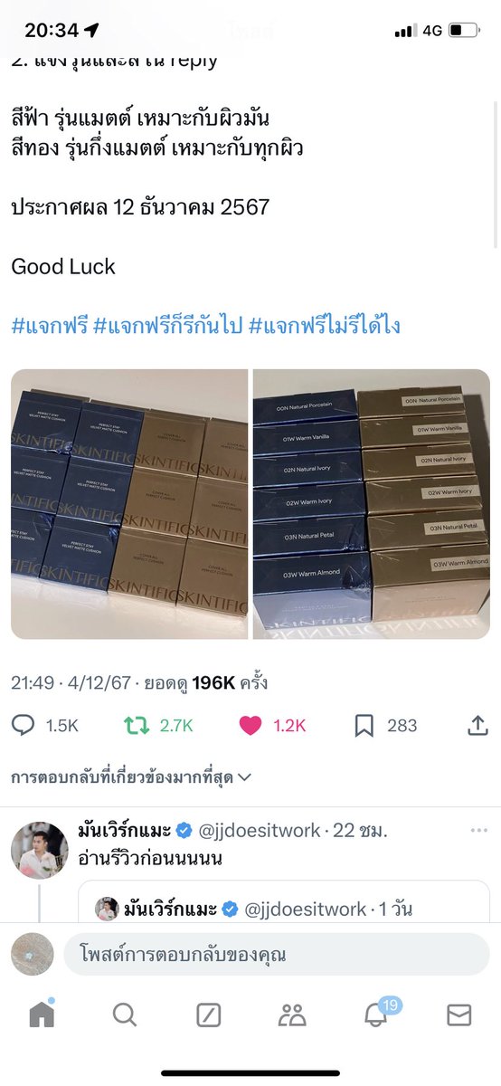 ppccvuzc's tweet photo. @jjdoesitwork กำลังเก็บตังซื้อเห็นโพสต์นี้เลยลองลุ้น
ตลับทอง 02wค่ะ ลองมาหลายยี่ห้อไม่เข้าหน้า หน้าหยือ เลยอยากลองสกินทิฟิกเห็นรีวิวเยอะมาก https://t.co/oALGAXvAje