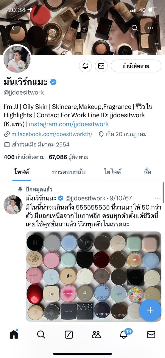 ppccvuzc's tweet photo. @jjdoesitwork กำลังเก็บตังซื้อเห็นโพสต์นี้เลยลองลุ้น
ตลับทอง 02wค่ะ ลองมาหลายยี่ห้อไม่เข้าหน้า หน้าหยือ เลยอยากลองสกินทิฟิกเห็นรีวิวเยอะมาก https://t.co/oALGAXvAje
