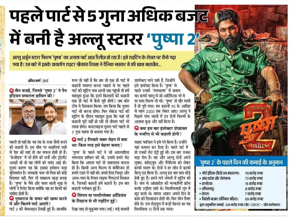 amitkarn99's tweet image. #Decoding #Pushpa2TheRule     #Scriptwriting
 
Perfect Blend of CinematicMasala  and Real Events in #Pushpa2TheRule  Sets the Baseline for #Pushpa3TheRampage 

The upcoming third part of Pushpa has already established its foundation with a narrative that balances cinematic flair…