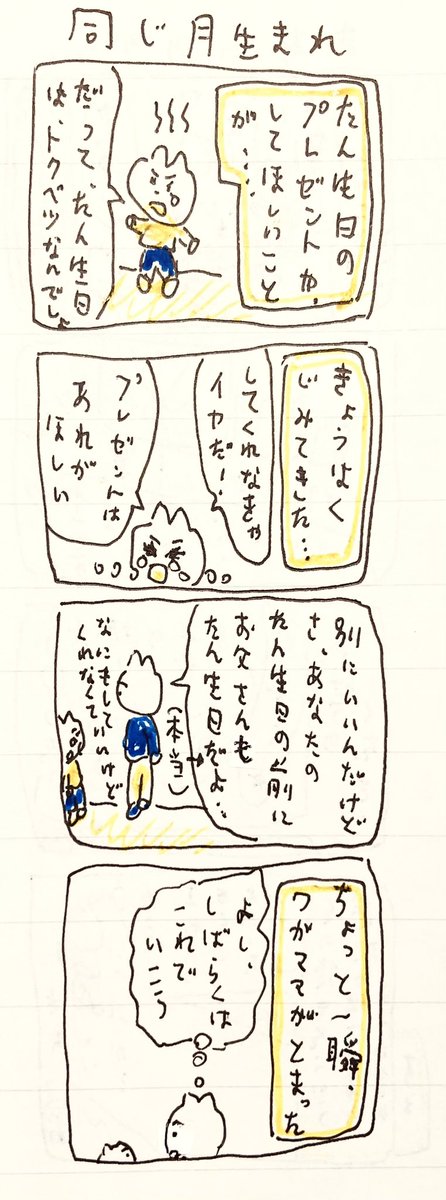 お 