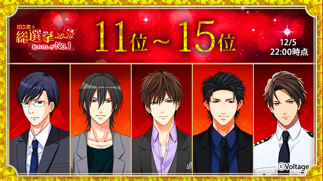 ボルフェス2025　100シーンの恋+A　 缶バッジ 一ノ宮英介　8個 ボルフェス2025 100シーンの恋+A 缶バッジ 一ノ宮英介 8個 ボルフェス2025