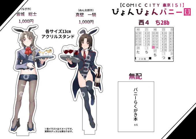 12/15 楽園ミュートス11 お品書きです
当日はなぎさんと私のドデカアクスタが並ぶ予定です!よろしくお願いします🙇‍♂️ 