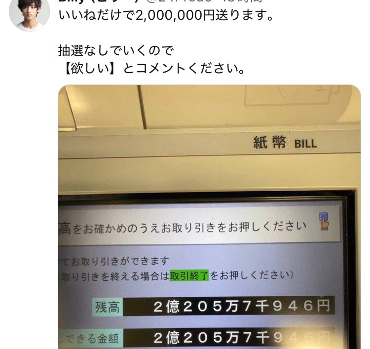 hac_FX's tweet photo. こんなの嘘なのになんで何百人も「お願いします」って群がるのかな

もう何年も前からこの手口は詐欺って言われてるのになんで信じちゃうんだろう🤔

無制限で1人につき何十万もお金配る人間なんているわけないじゃん
お金に困ってるからすがっちゃうんだろうけど、他力本願よりFXで稼いだ方がいいよ https://t.co/5XjysU22iR