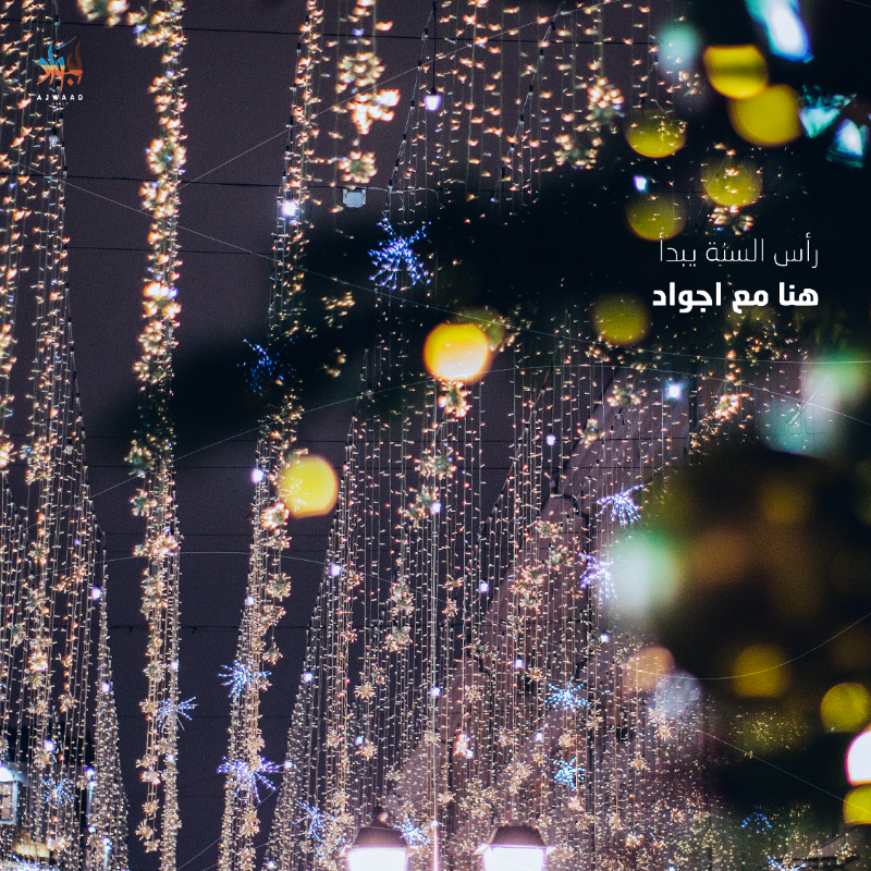 AjwaadGroup's tweet photo. Your memories are made with us. Book now for an unforgettable experience ✈️

#اجواد_للسياحة | 0549939939