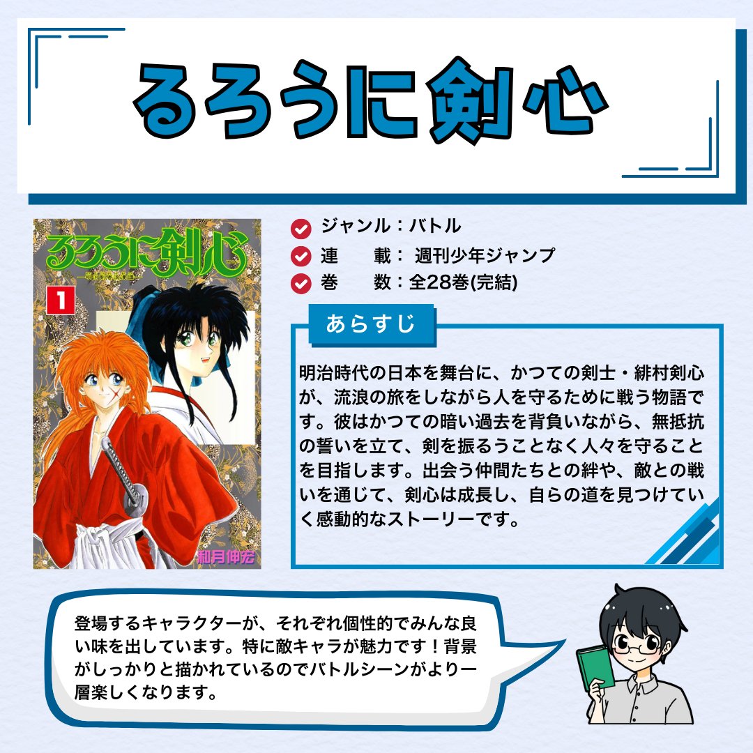 comy_manga's tweet photo. 【実写化が大成功した漫画4選】

✅銀魂
✅GANTZ
✅るろうに剣心
✅DEATH NOTE

#アニメ好きと繋がりたい
#ラノベ好きと繋がりた�� https://t.co/EP8QDlSEV0