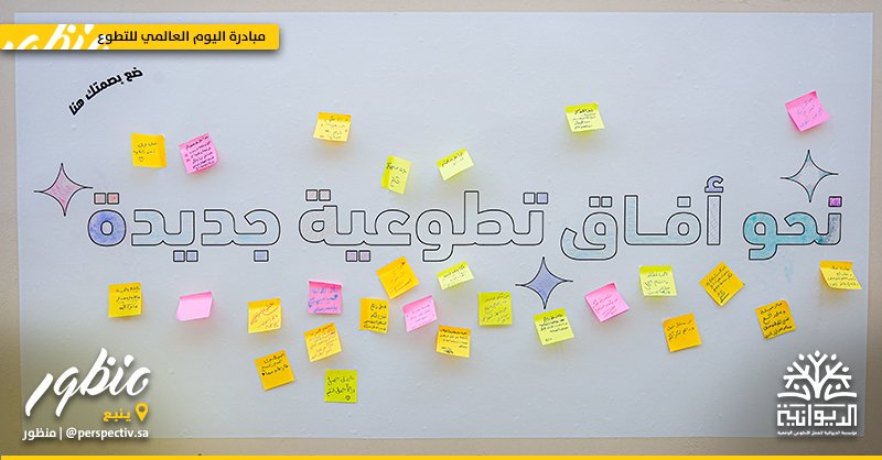 Perspectiv7's tweet photo. شملت الفعالية أركان ترفيهيه وركن للمتطوع الصغير 🤹🏻 https://t.co/Uw1svKaGZc
