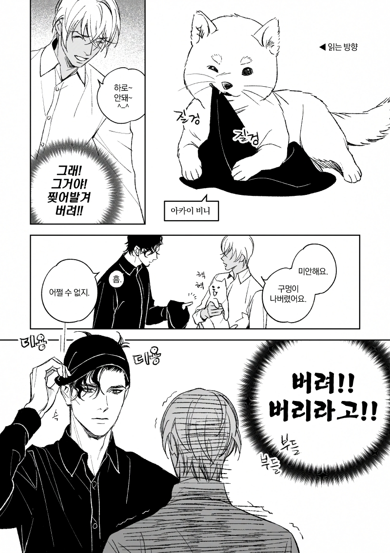 _wyyyyw_'s tweet photo. #akam #아카아무 #赤安 https://t.co/w04VxYRtuX