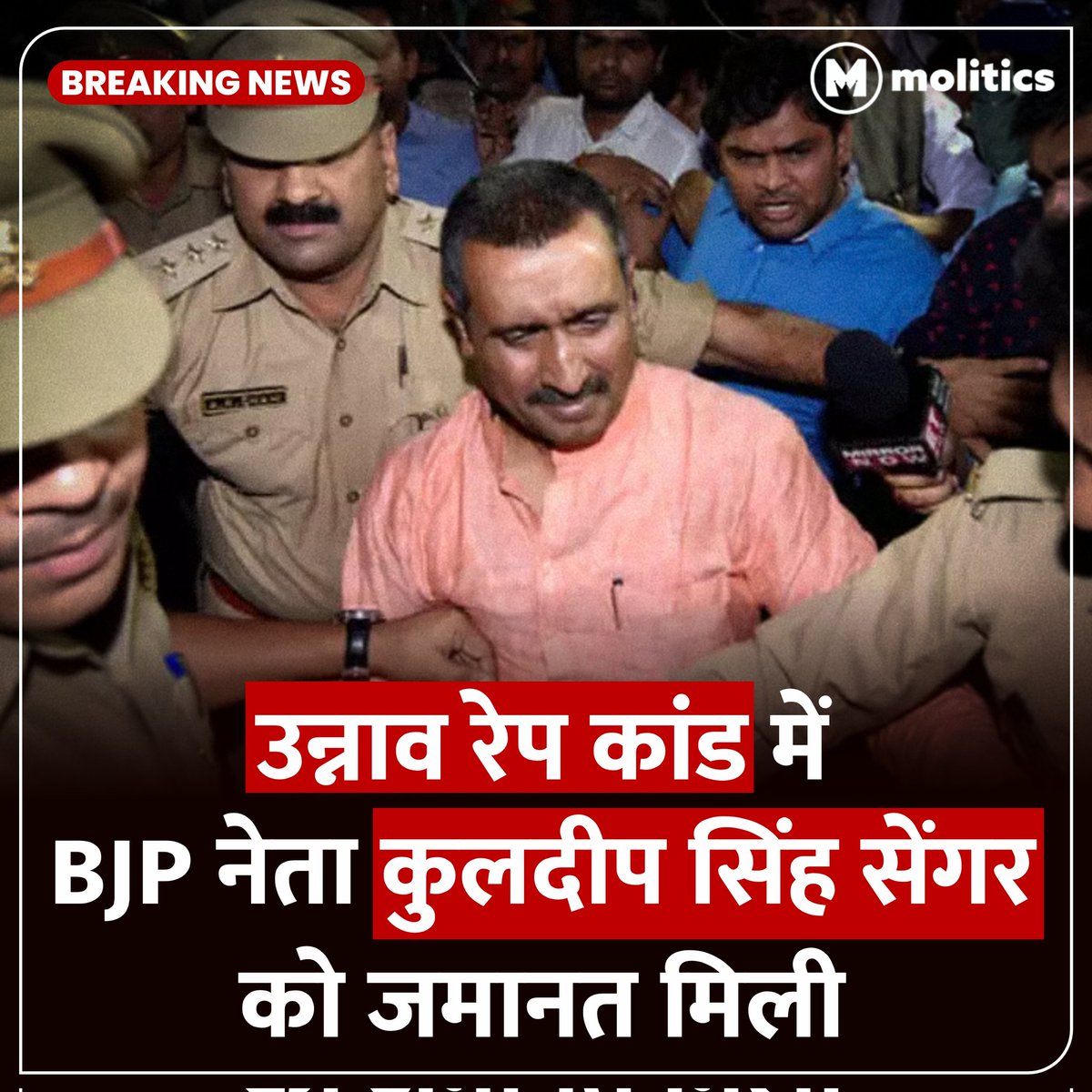 moliticsindia's tweet photo. उन्नाव रेप कांड में सज़ायाफ़्ता पूर्व भाजपा विधायक कुलदीप सिंह सेंगर को स्वास्थ्य कारणों के चलते अदालत से दो सप्ताह की अंतरिम जमानत मिली। 

#KuldeepSinghSengar #UnnavRapeCase #BREAKING https://t.co/5mMMi79Sqs