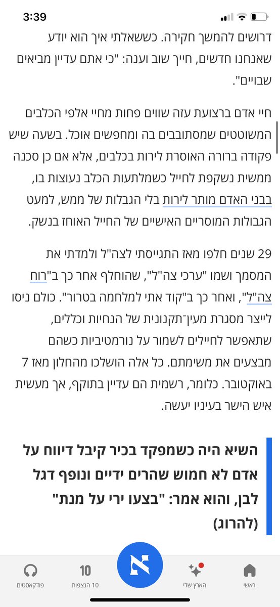 An Israeli reservist who just served 84 days in northern Gaza provides a chilling testimony: you’re better off being a dog in Gaza, since there is an explicit directive not to shoot unless your life is in danger. When it comes to Palestinians, there are no such limitations.