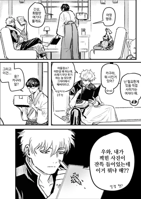 #銀魂 #은혼

둥기둥기 우리 히로인 미래 지킴이(보스급) 