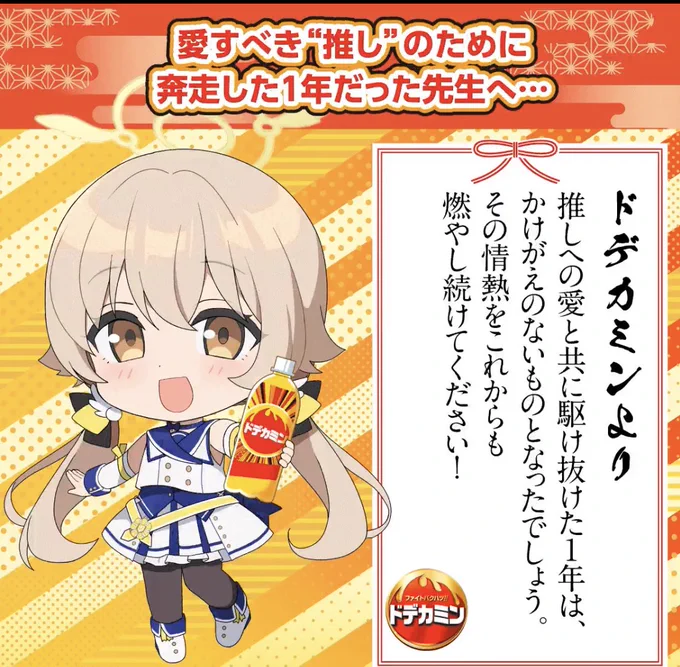 まさにこの通りだった、来年はブルアカフェスもあるし、まだまだ楽しみは終わらないぞ! 