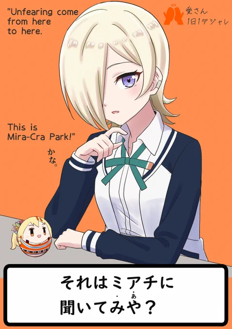 24/12/06(セレクション)
#愛さん1日1ダジャレ 