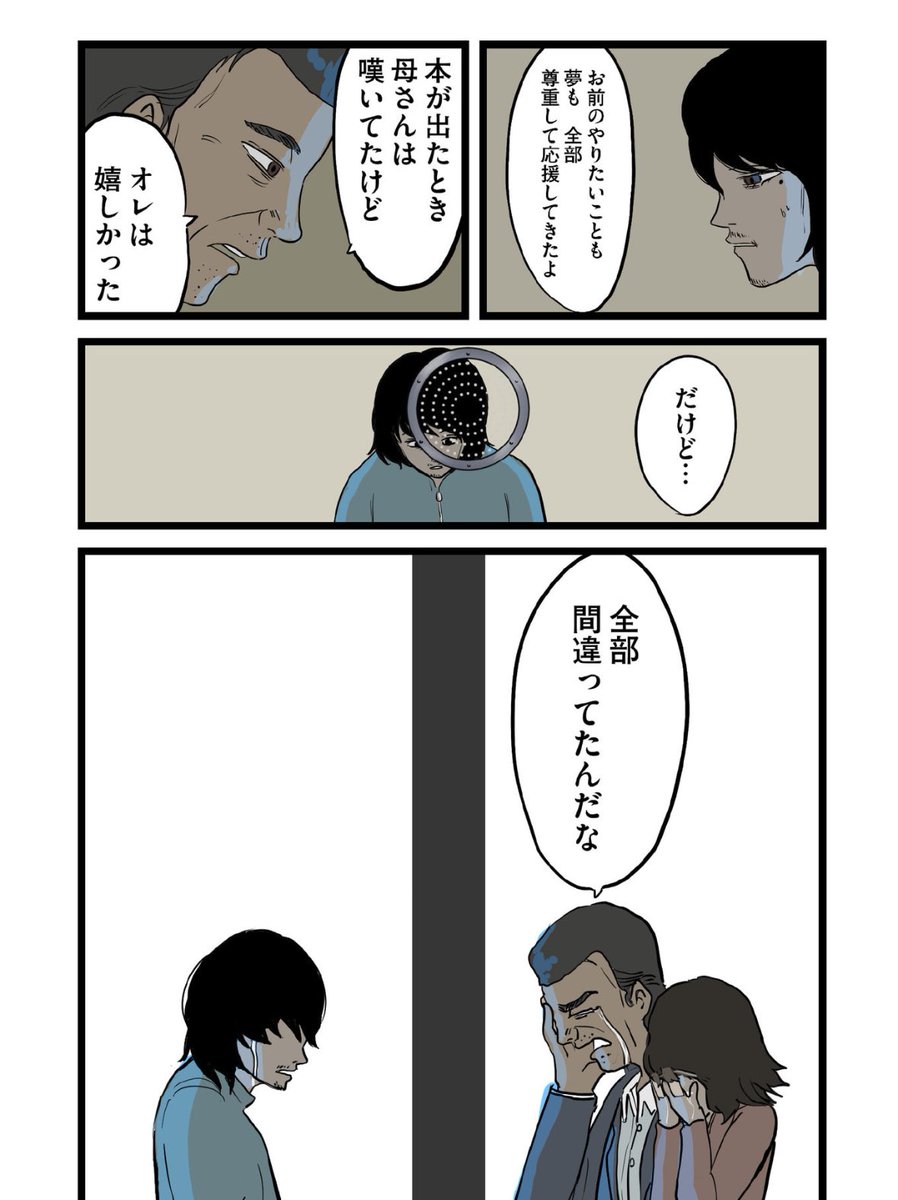 【逮捕されようとも続けていれば必ず恩を返せると信じろ。】2/6 